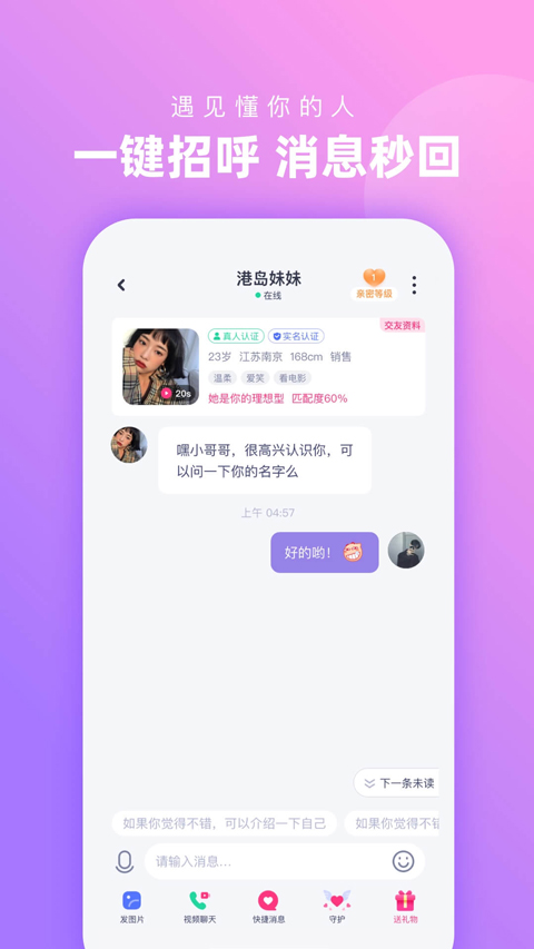 截图4